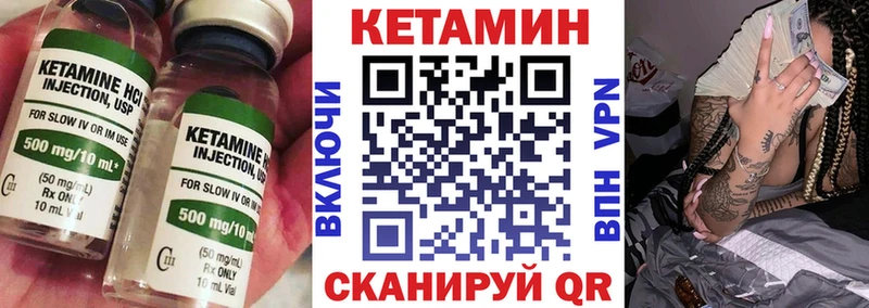 КЕТАМИН ketamine Кемь