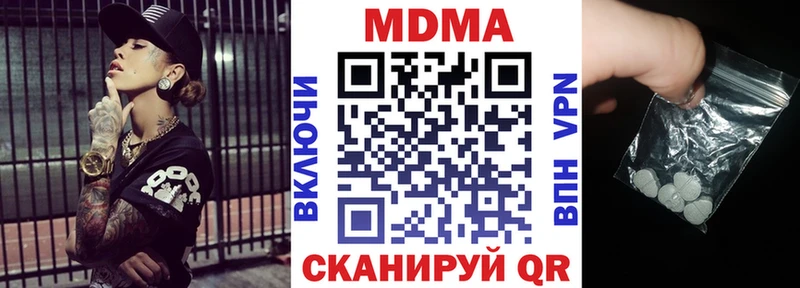 купить наркотик  Кемь  МДМА VHQ 