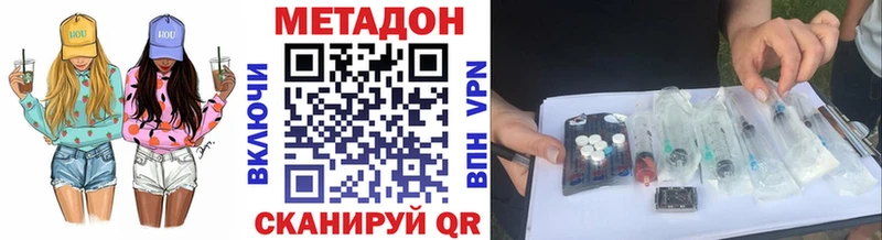 Метадон VHQ  сколько стоит  МЕГА вход  Кемь 